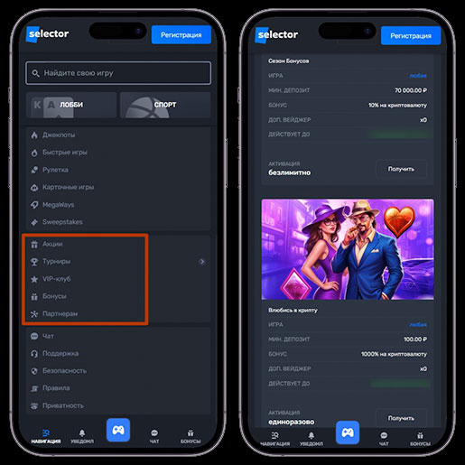 Акции и промокоды