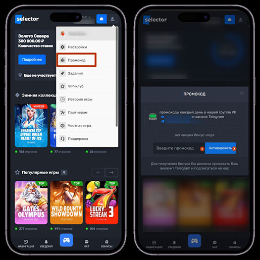 Активация кодов