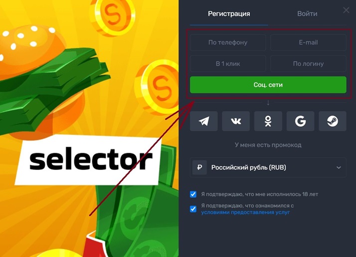 Методы регистрации