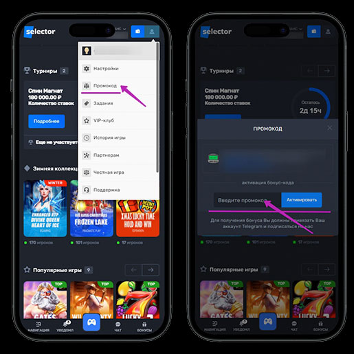 Купон активации
