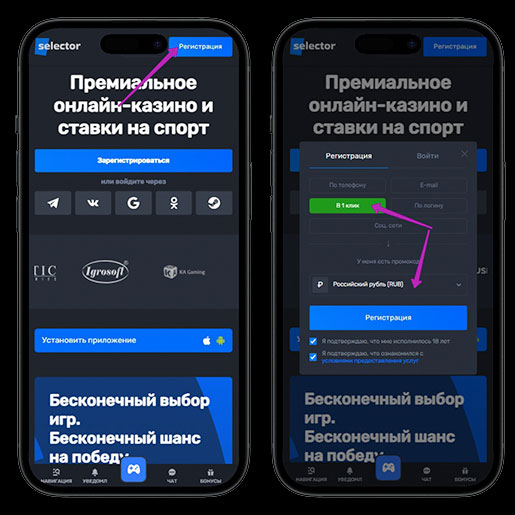 Регистрация